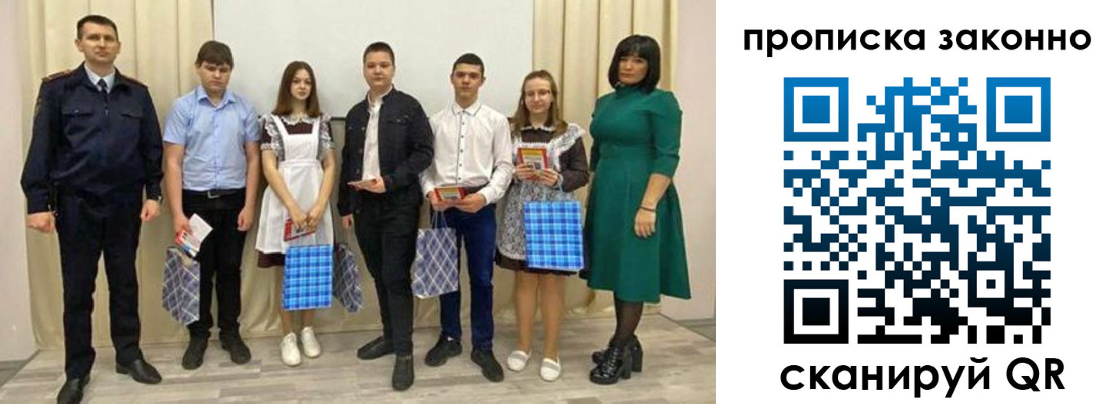 прописка иностранных граждан в Скопине